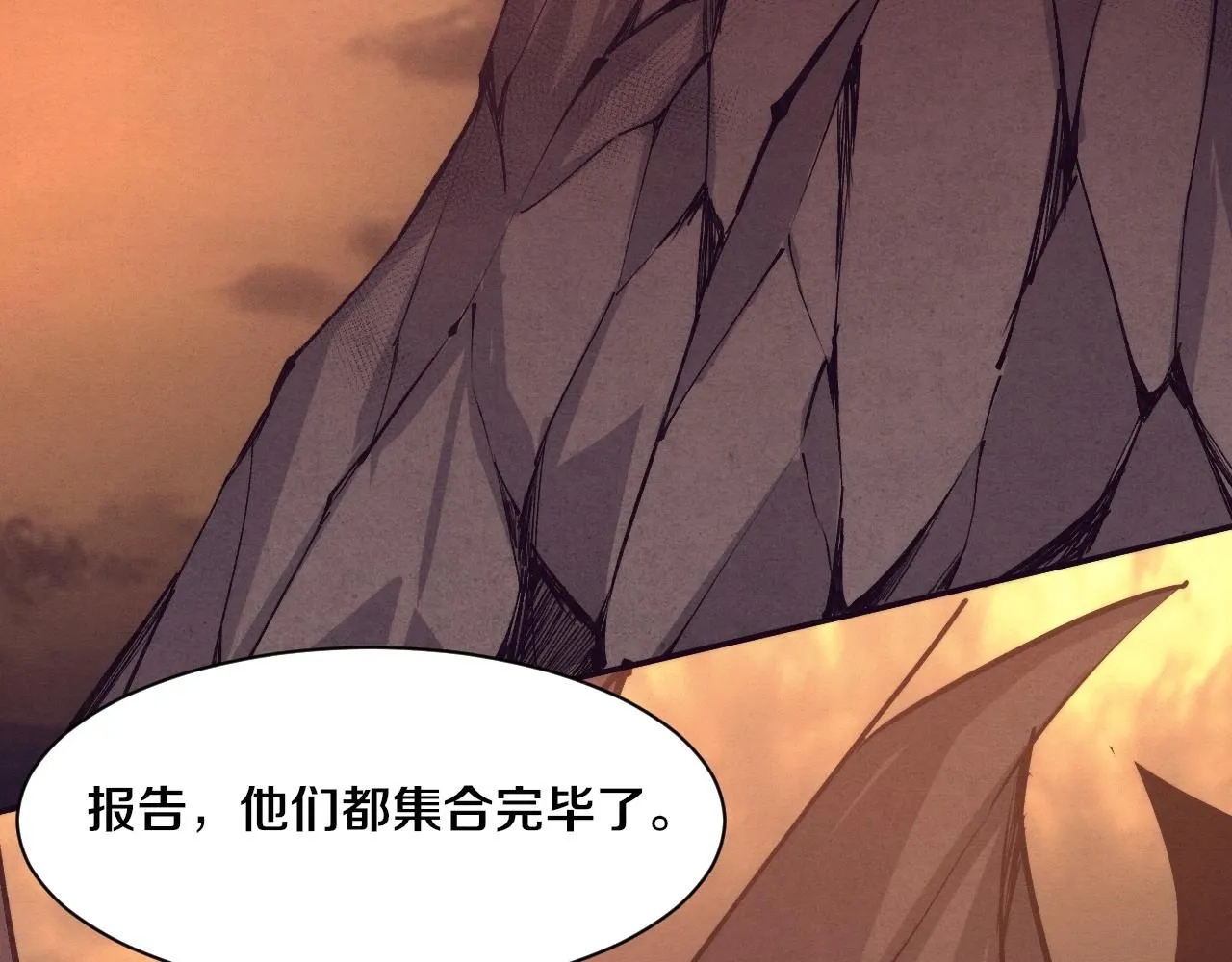 第144话 小队出发 第41页