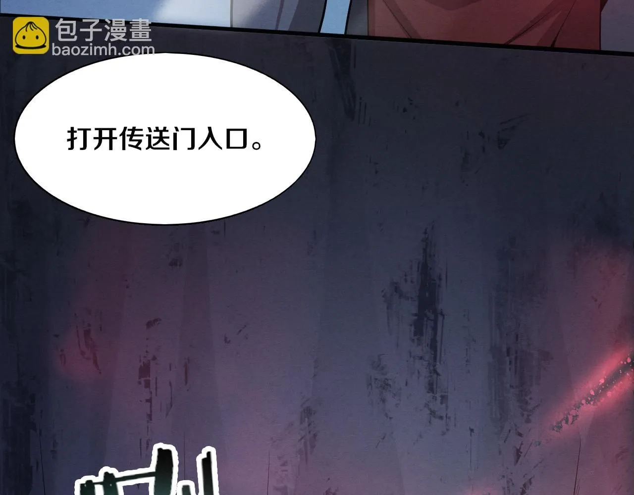 第144话 小队出发 第53页