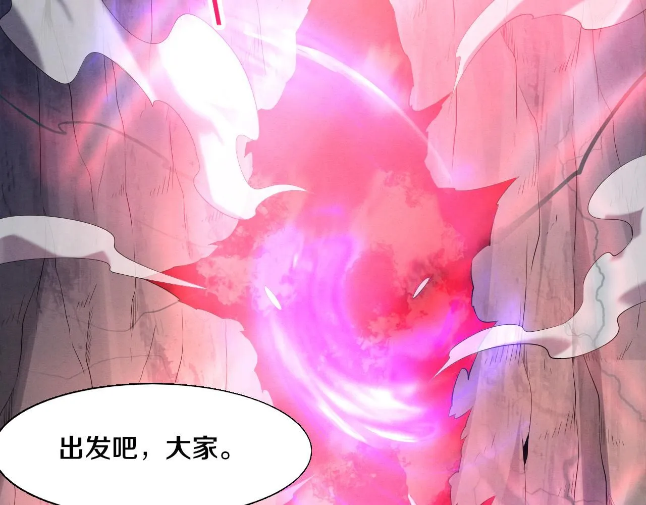 第144话 小队出发 第55页
