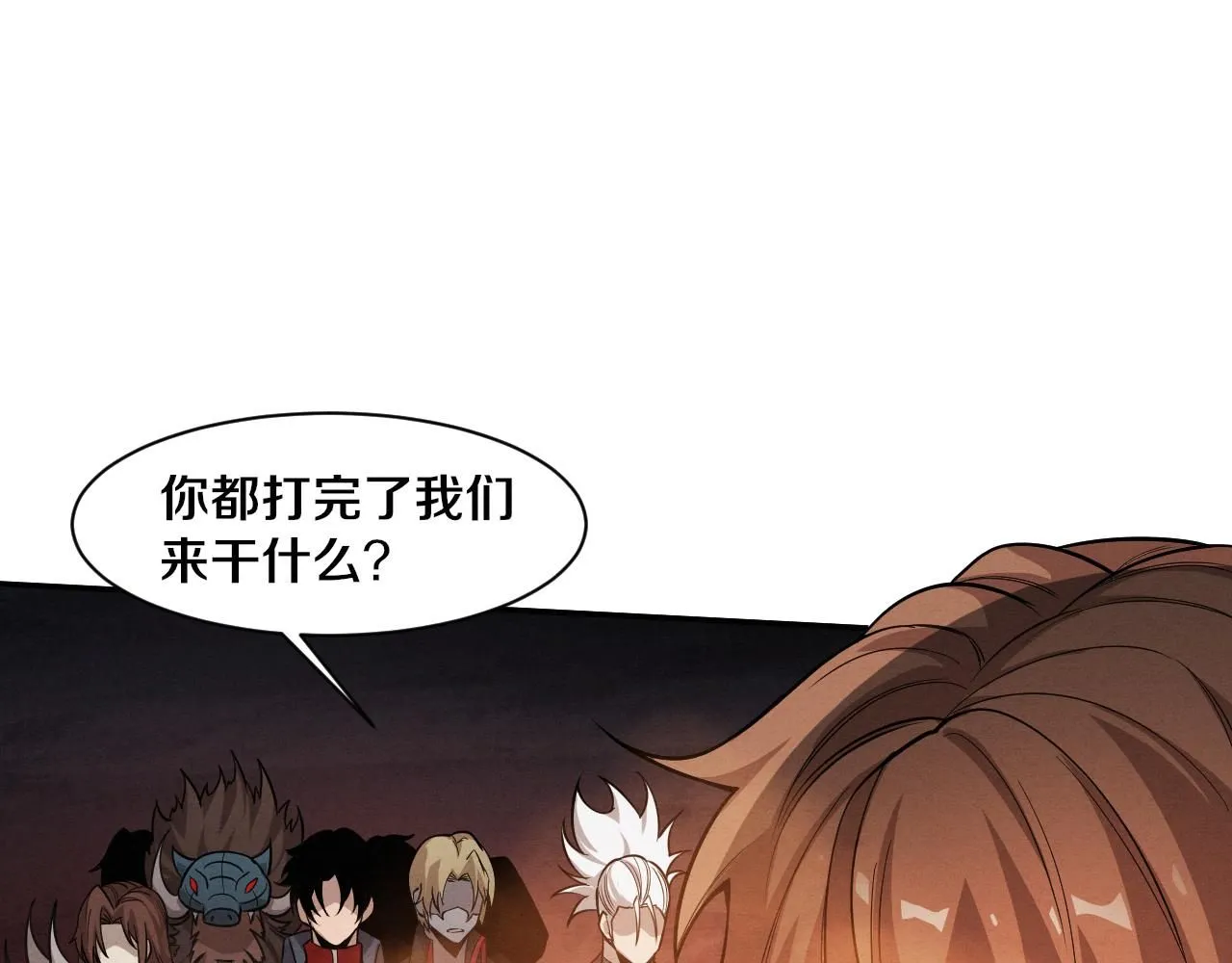 第144话 小队出发 第71页