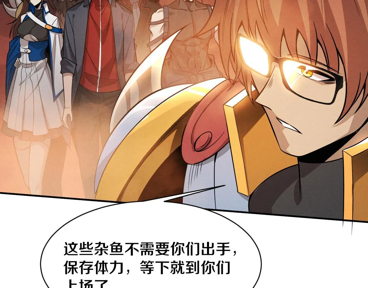 第144话 小队出发 第72页