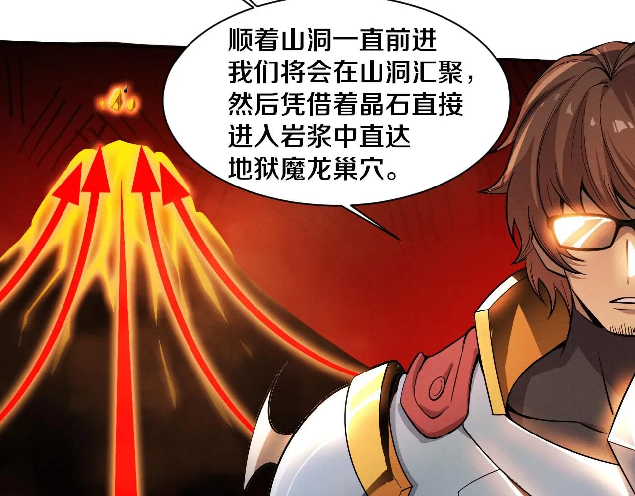 第144话 小队出发 第78页