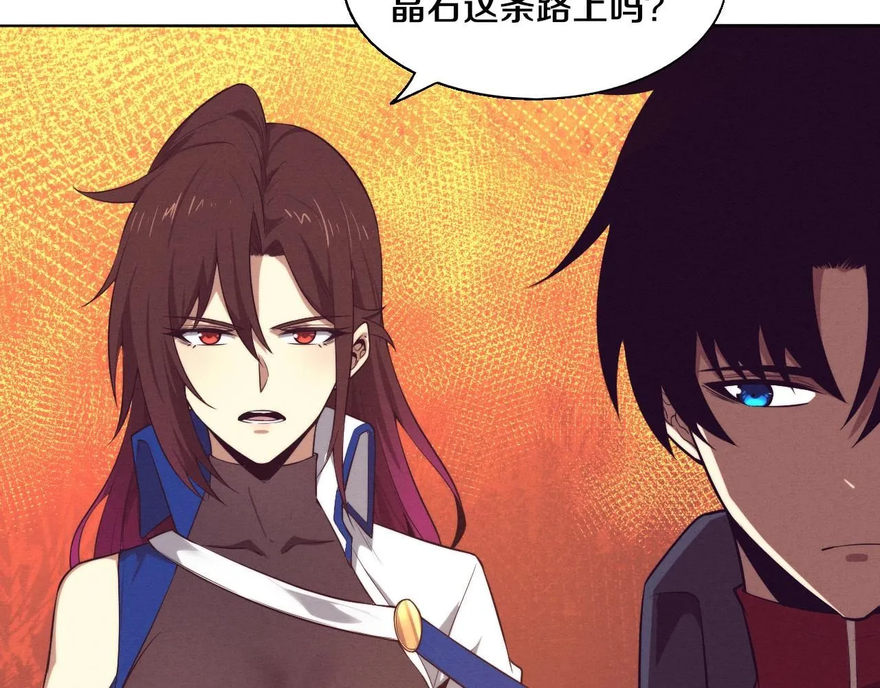 第144话 小队出发 第85页