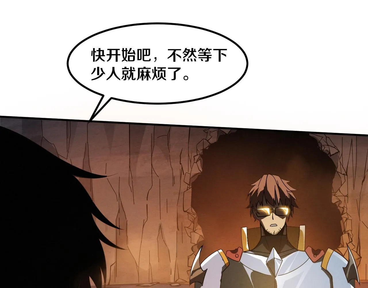 第144话 小队出发 第102页