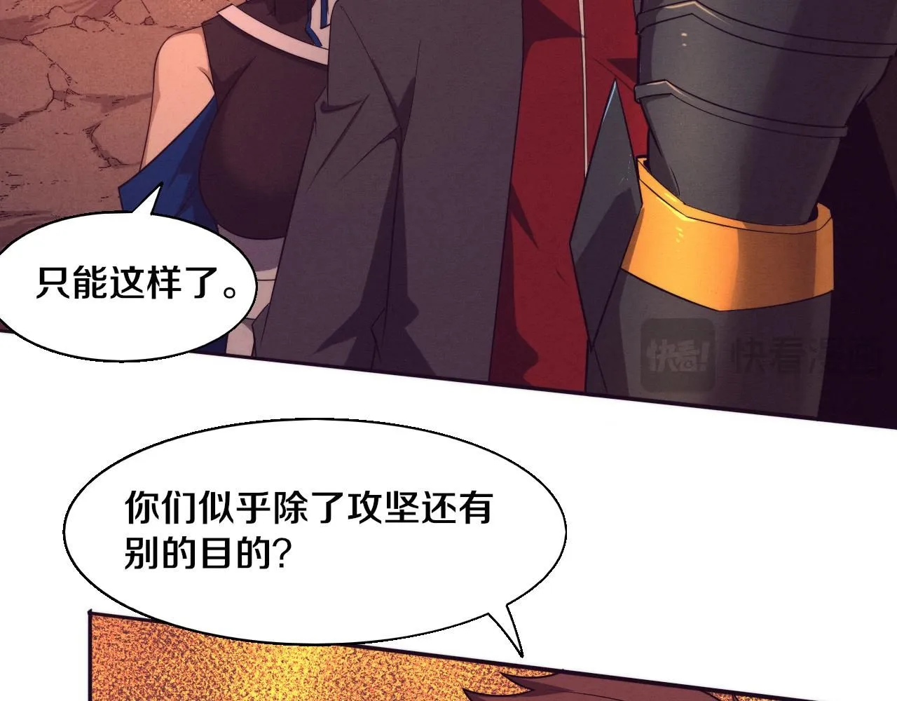 第144话 小队出发 第113页