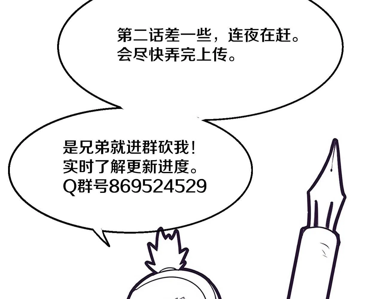 第144话 小队出发 第127页