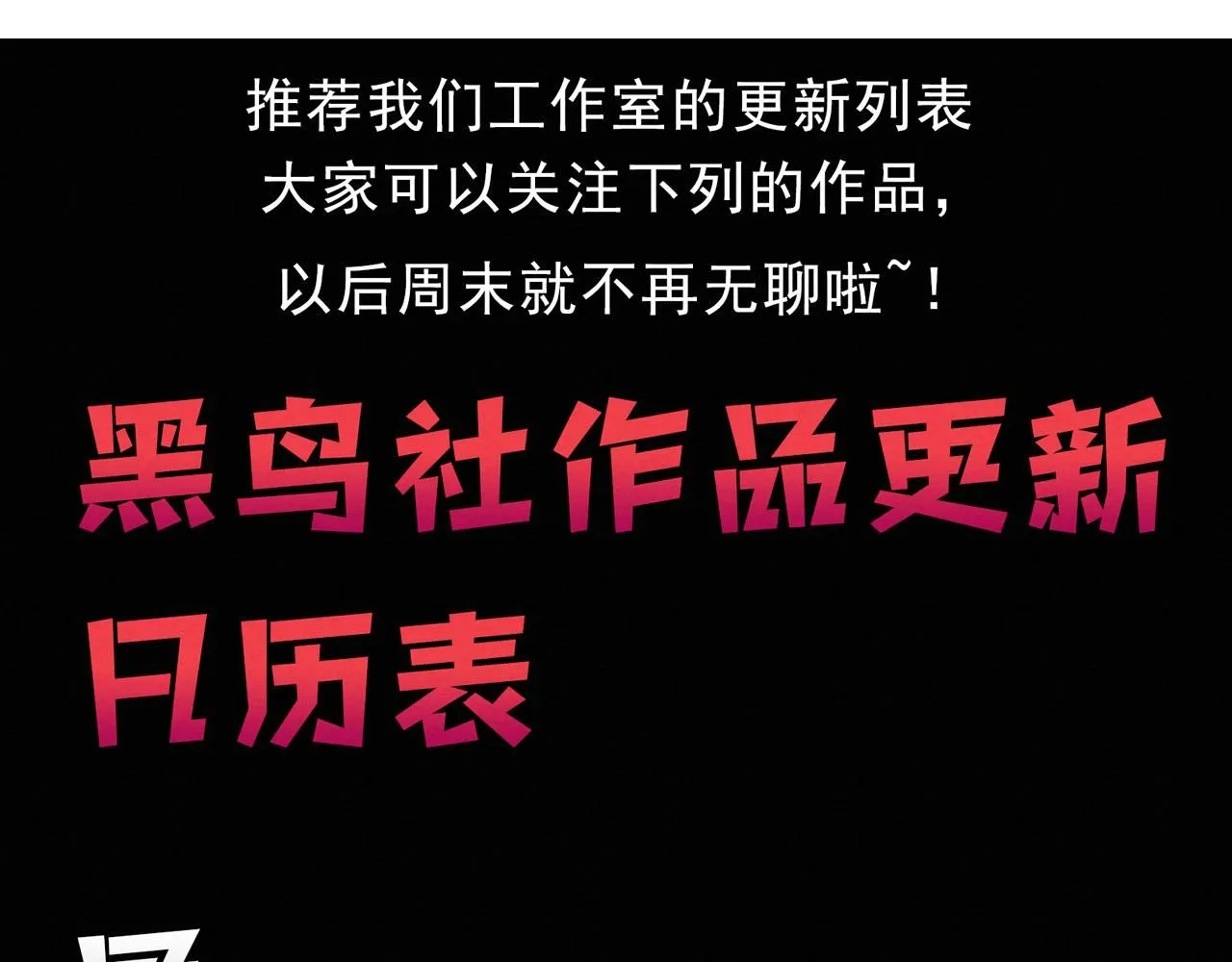 第144话 小队出发 第131页