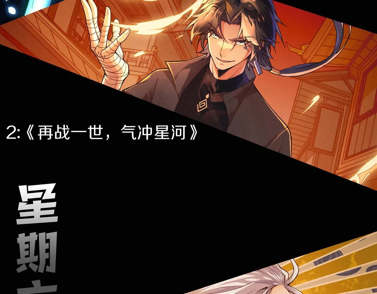 第144话 小队出发 第133页