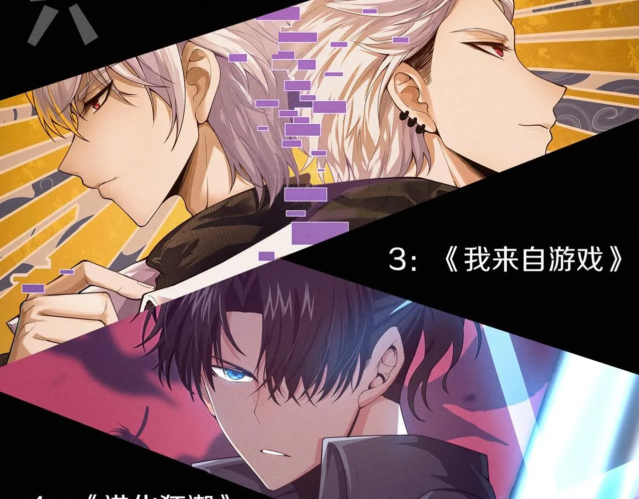 第144话 小队出发 第134页