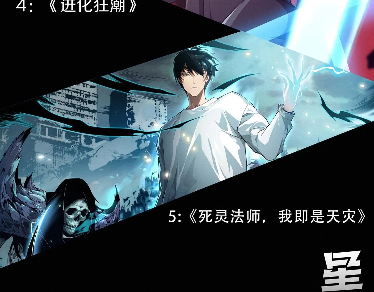 第144话 小队出发 第135页