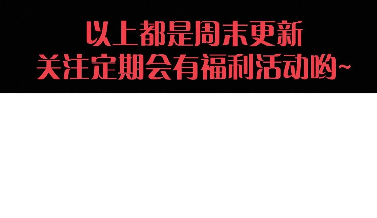 第144话 小队出发 第137页