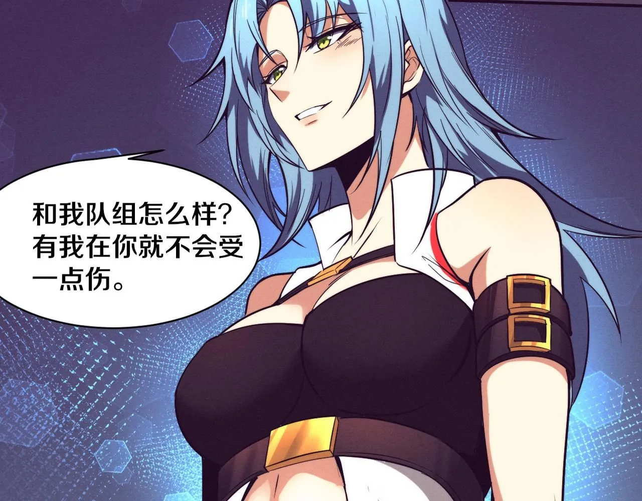第143话 段飞成为抢手队员 第3页