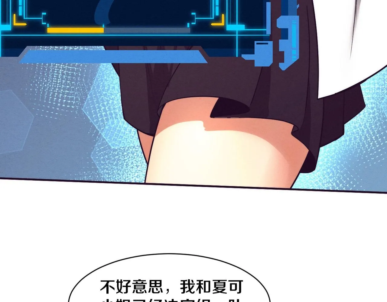 第143话 段飞成为抢手队员 第5页
