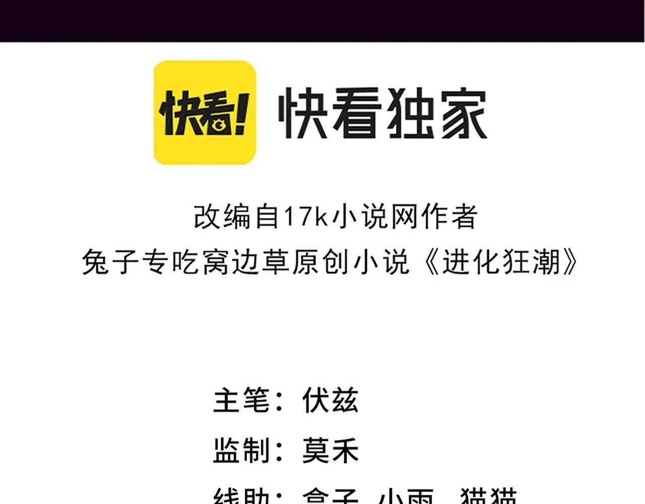 第143话 段飞成为抢手队员 第11页