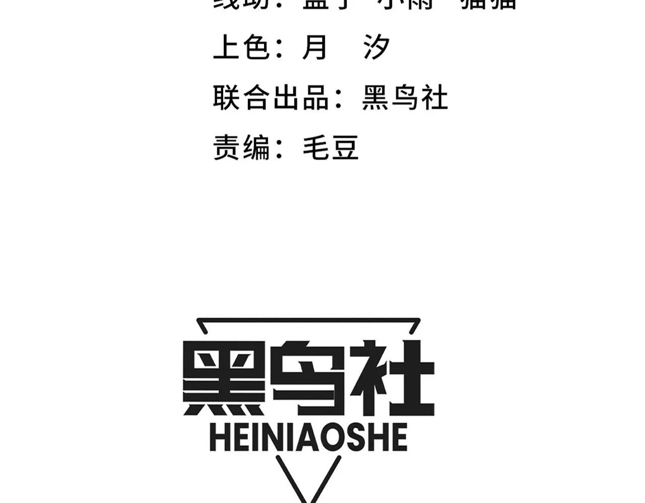 第143话 段飞成为抢手队员 第12页