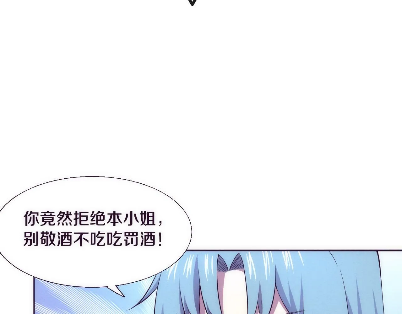 第143话 段飞成为抢手队员 第13页