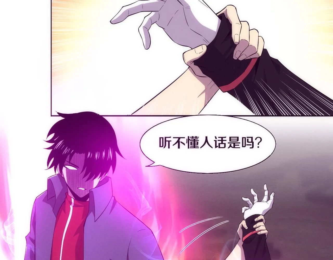 第143话 段飞成为抢手队员 第19页