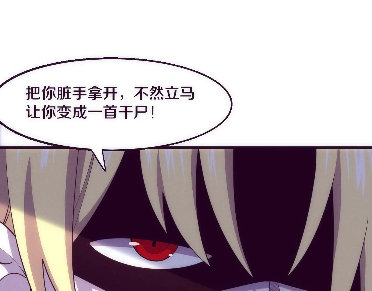 第143话 段飞成为抢手队员 第26页