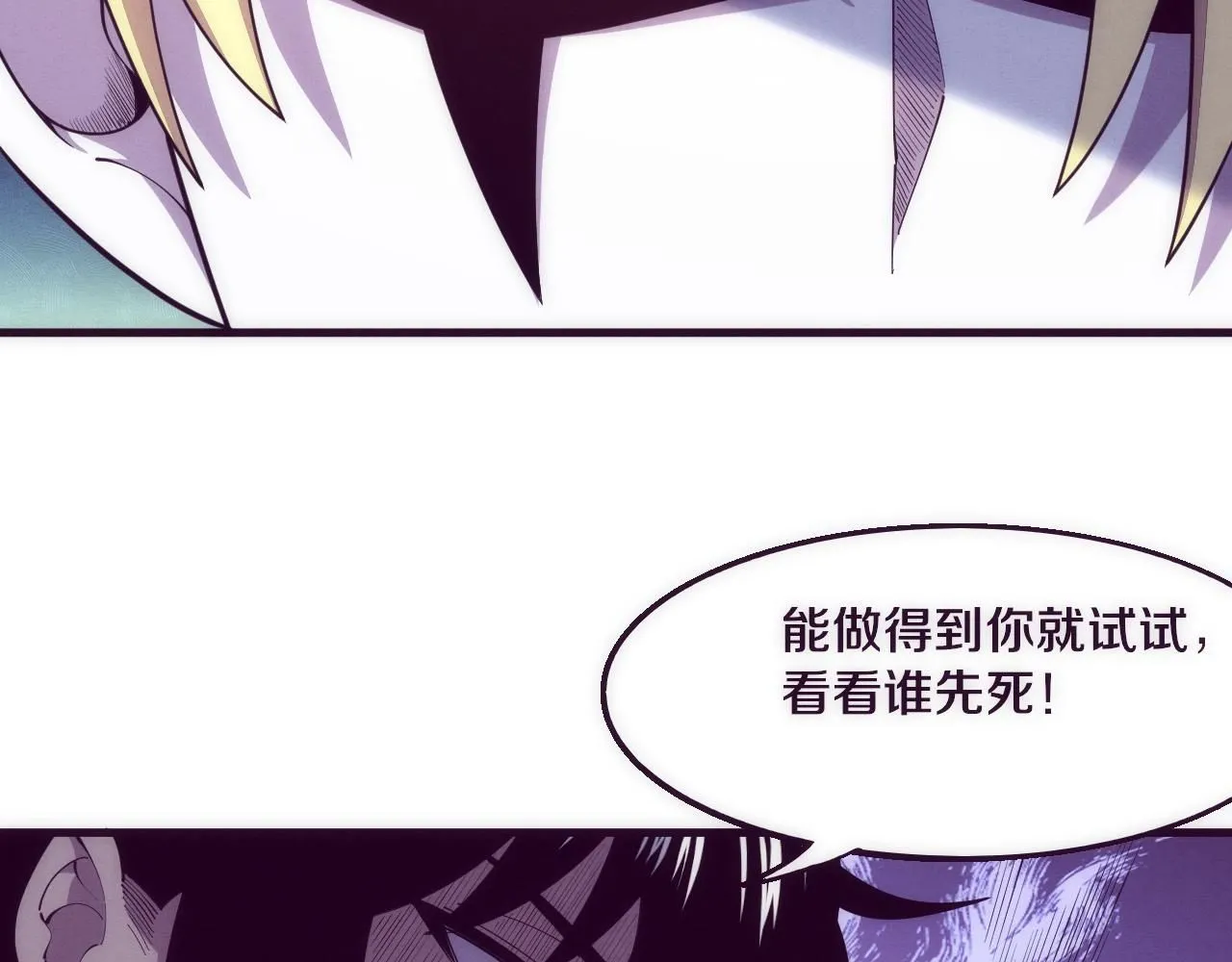 第143话 段飞成为抢手队员 第27页
