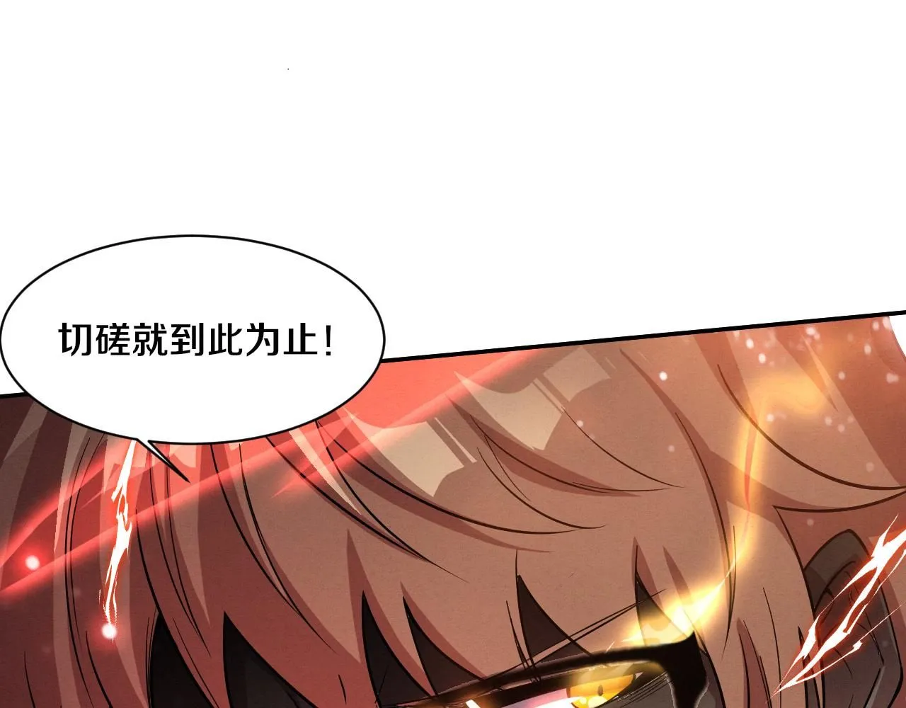第143话 段飞成为抢手队员 第47页