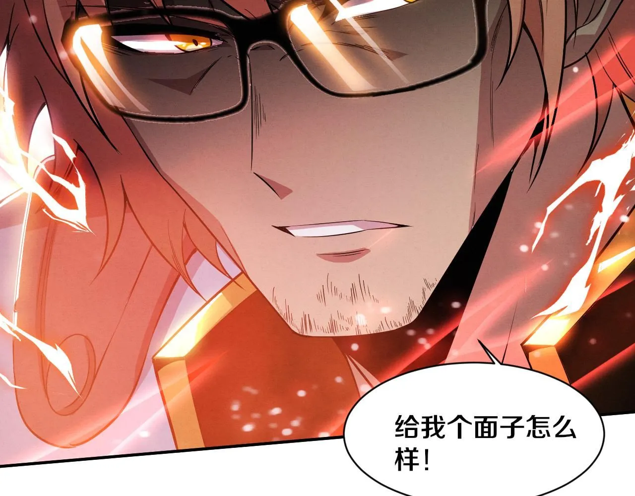 第143话 段飞成为抢手队员 第48页