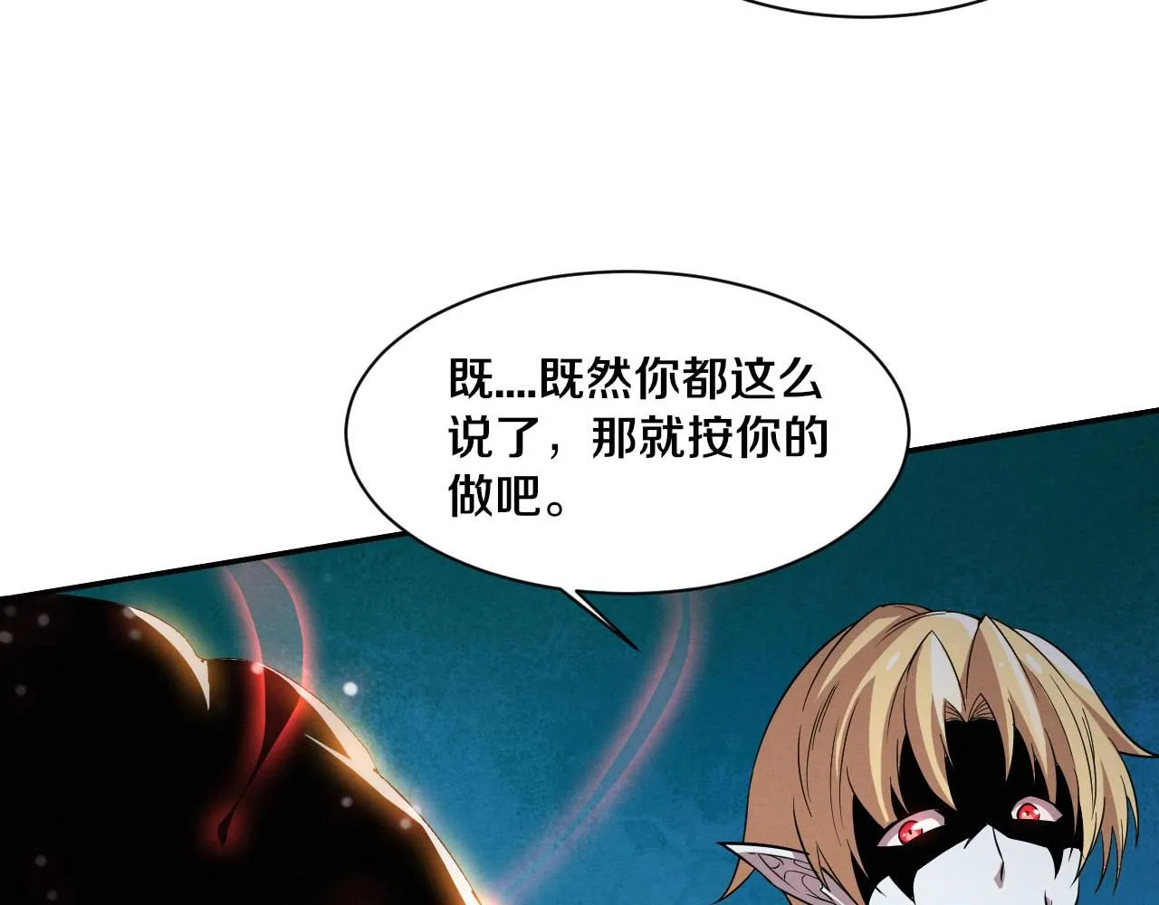 第143话 段飞成为抢手队员 第49页