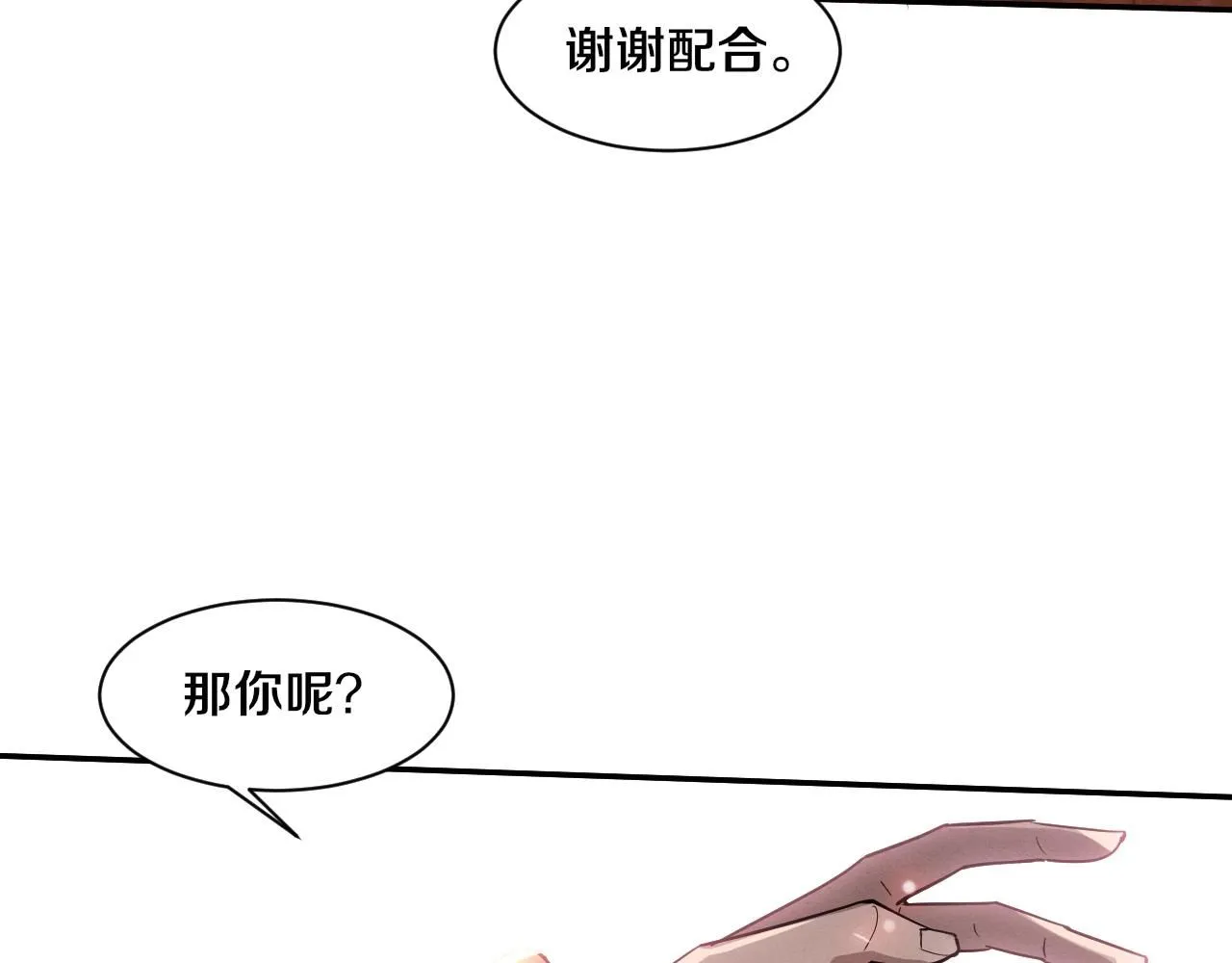 第143话 段飞成为抢手队员 第51页