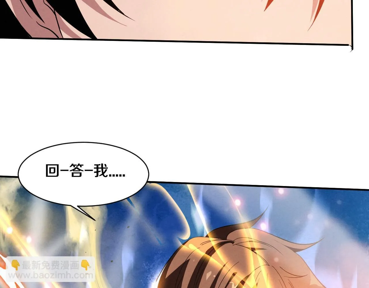 第143话 段飞成为抢手队员 第54页