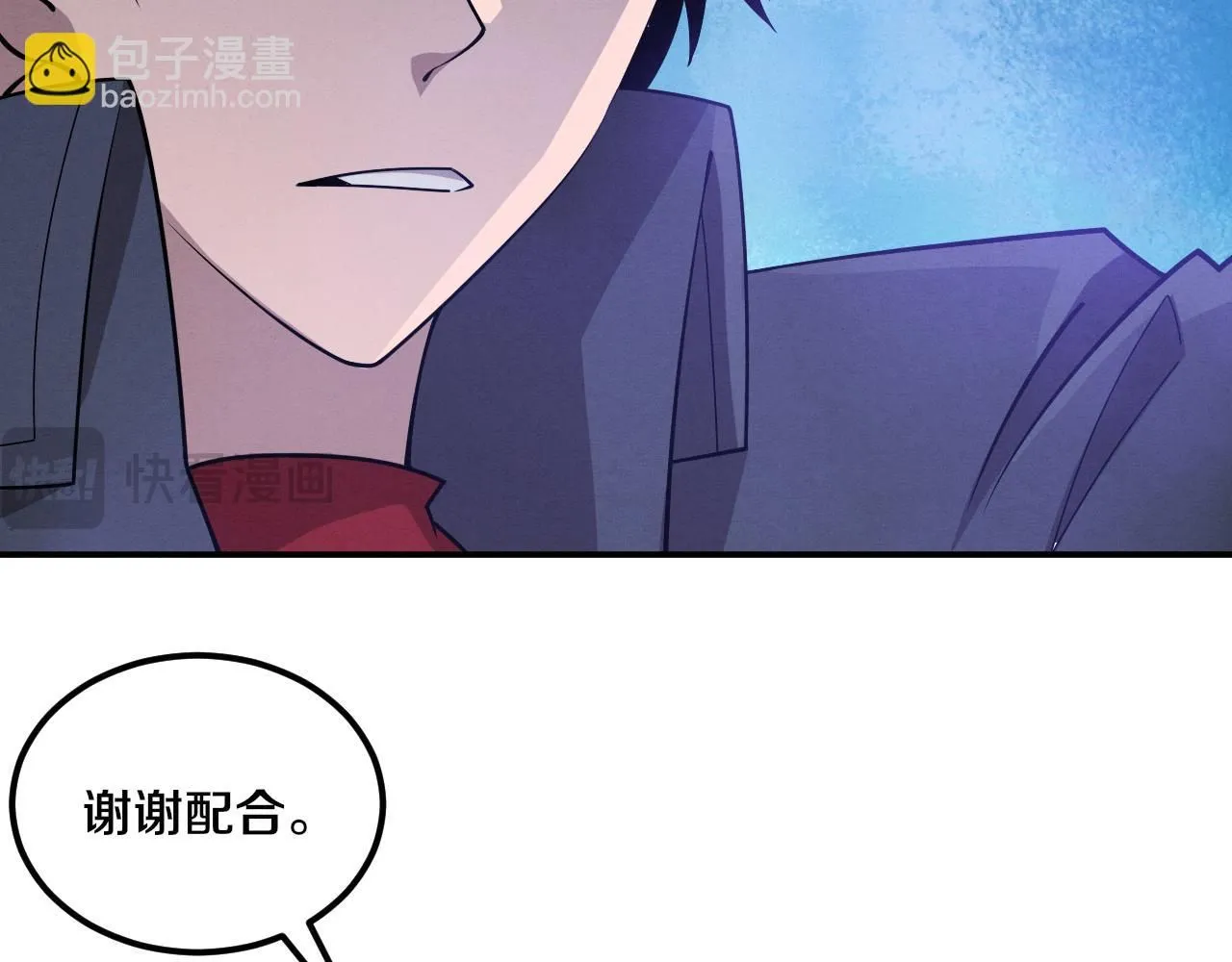第143话 段飞成为抢手队员 第58页