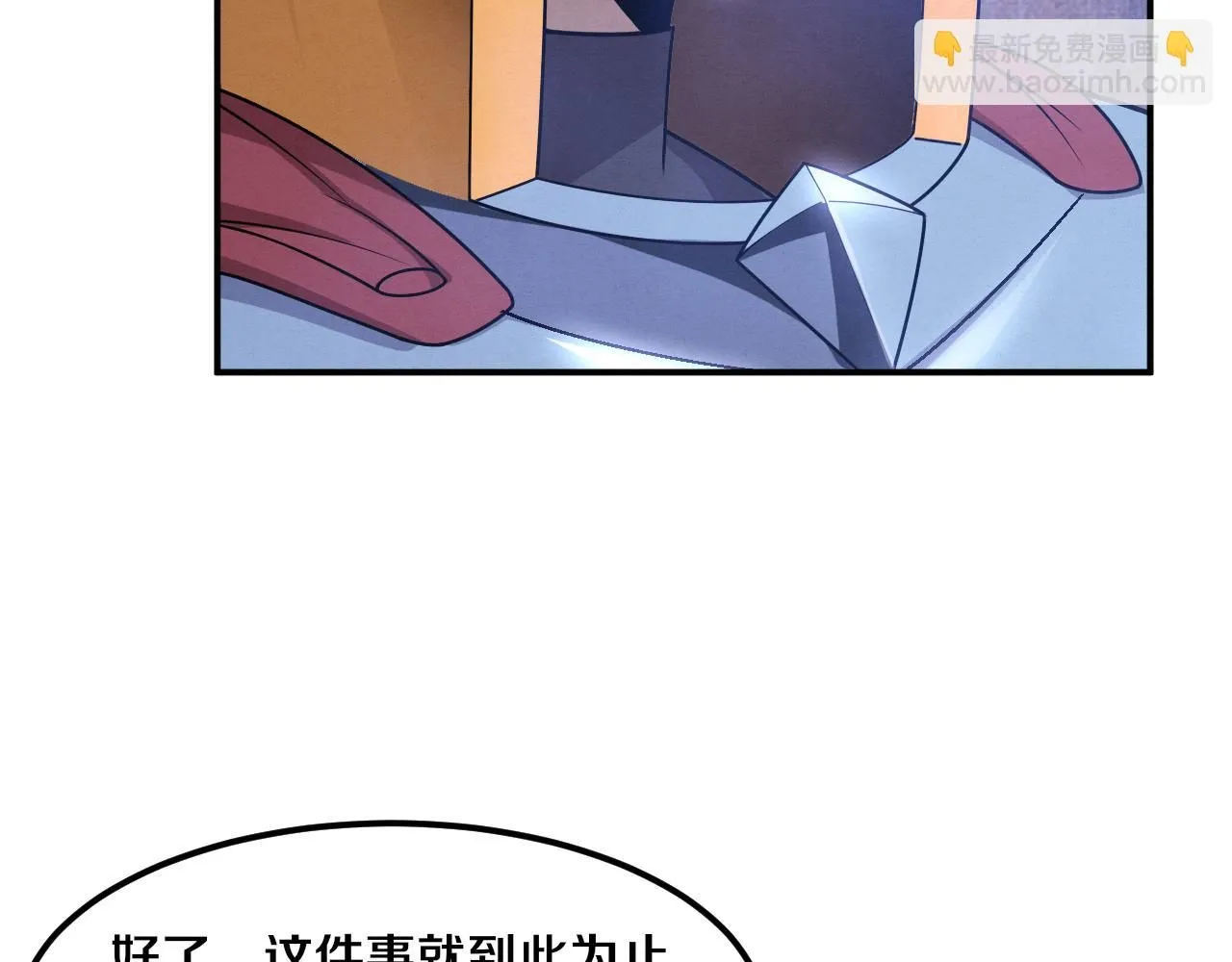 第143话 段飞成为抢手队员 第60页