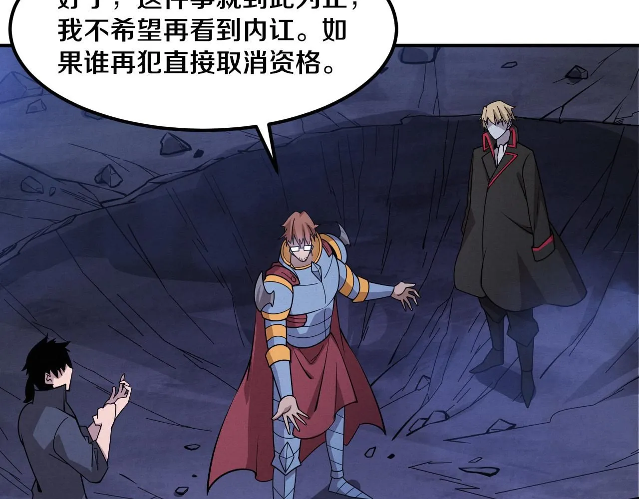 第143话 段飞成为抢手队员 第61页