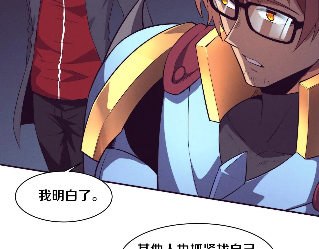 第143话 段飞成为抢手队员 第68页