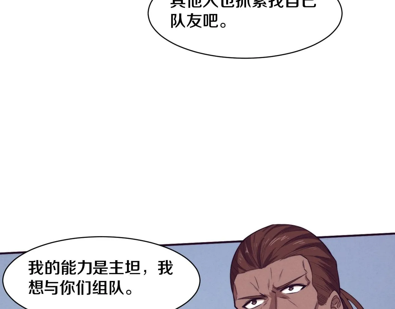 第143话 段飞成为抢手队员 第69页