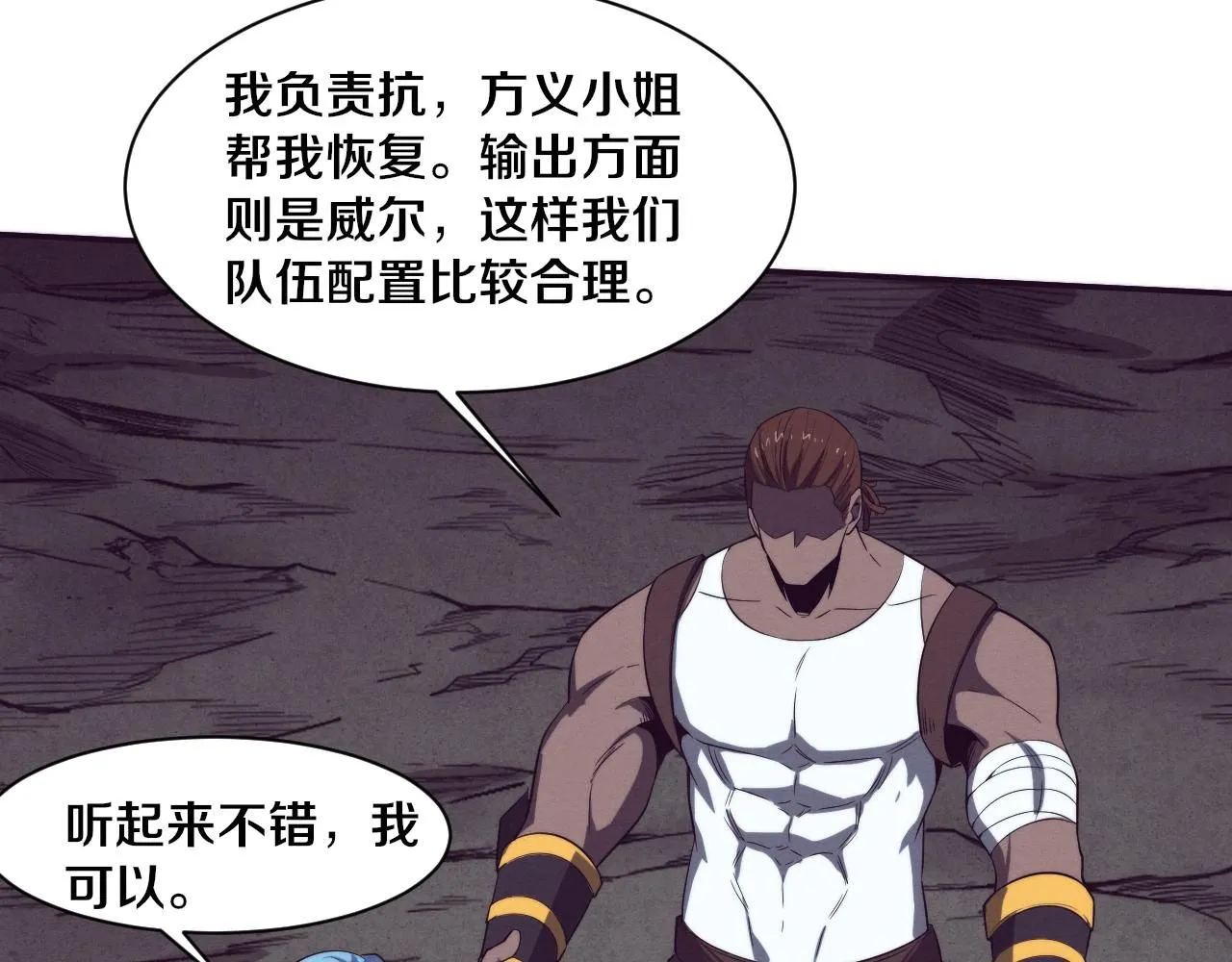 第143话 段飞成为抢手队员 第72页
