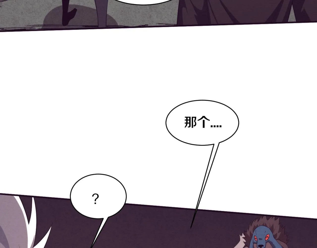 第143话 段飞成为抢手队员 第74页