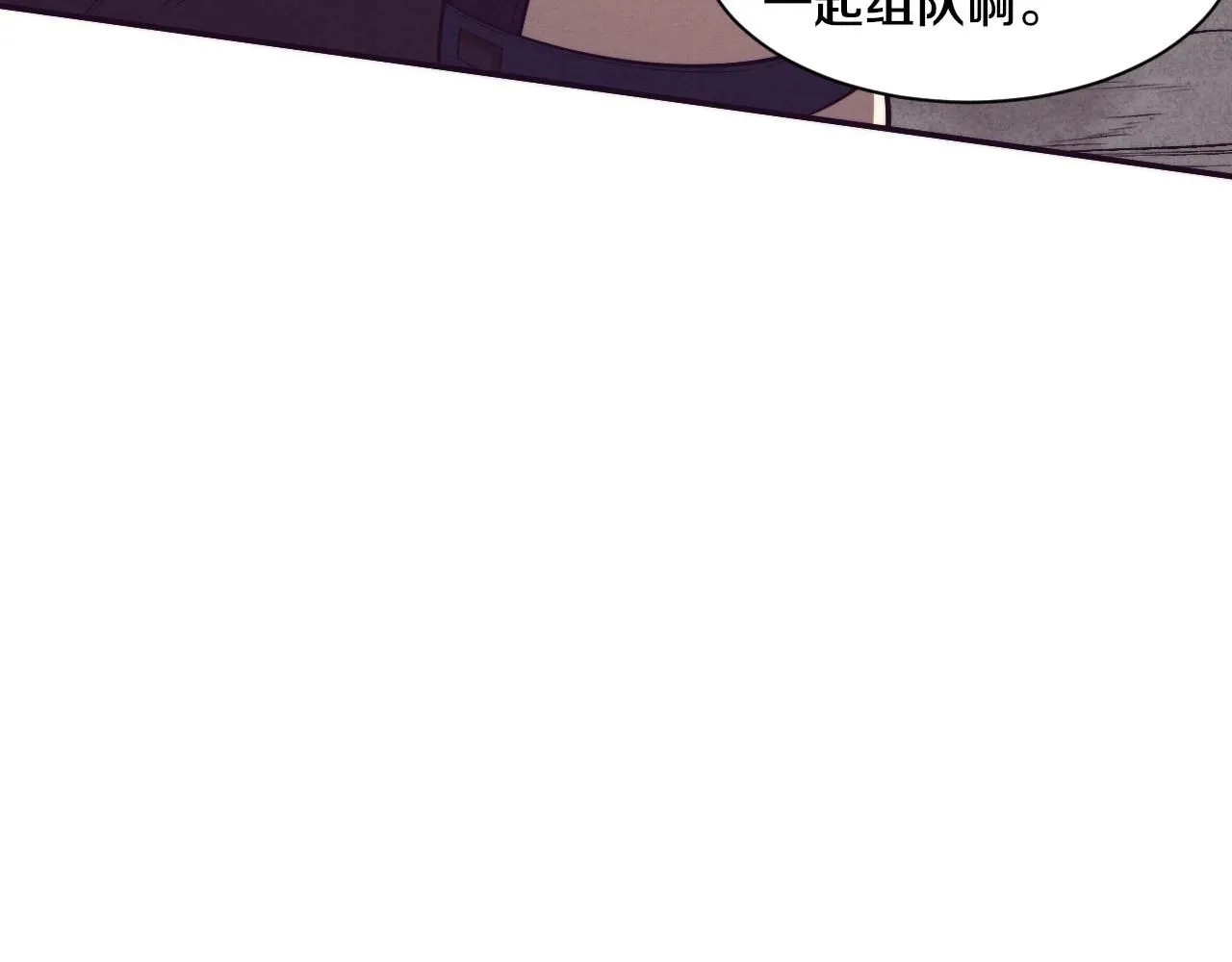 第143话 段飞成为抢手队员 第76页