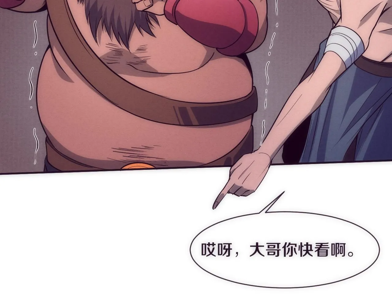 第143话 段飞成为抢手队员 第87页