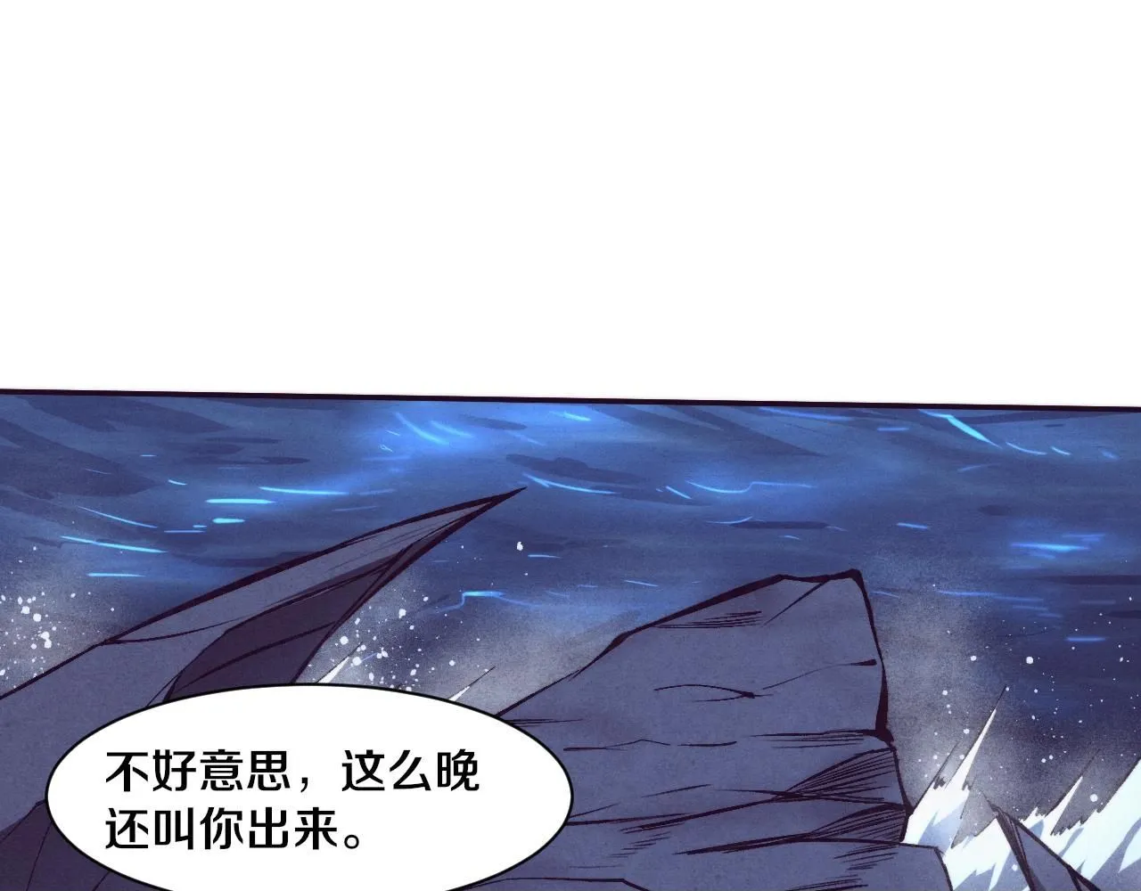 第143话 段飞成为抢手队员 第100页