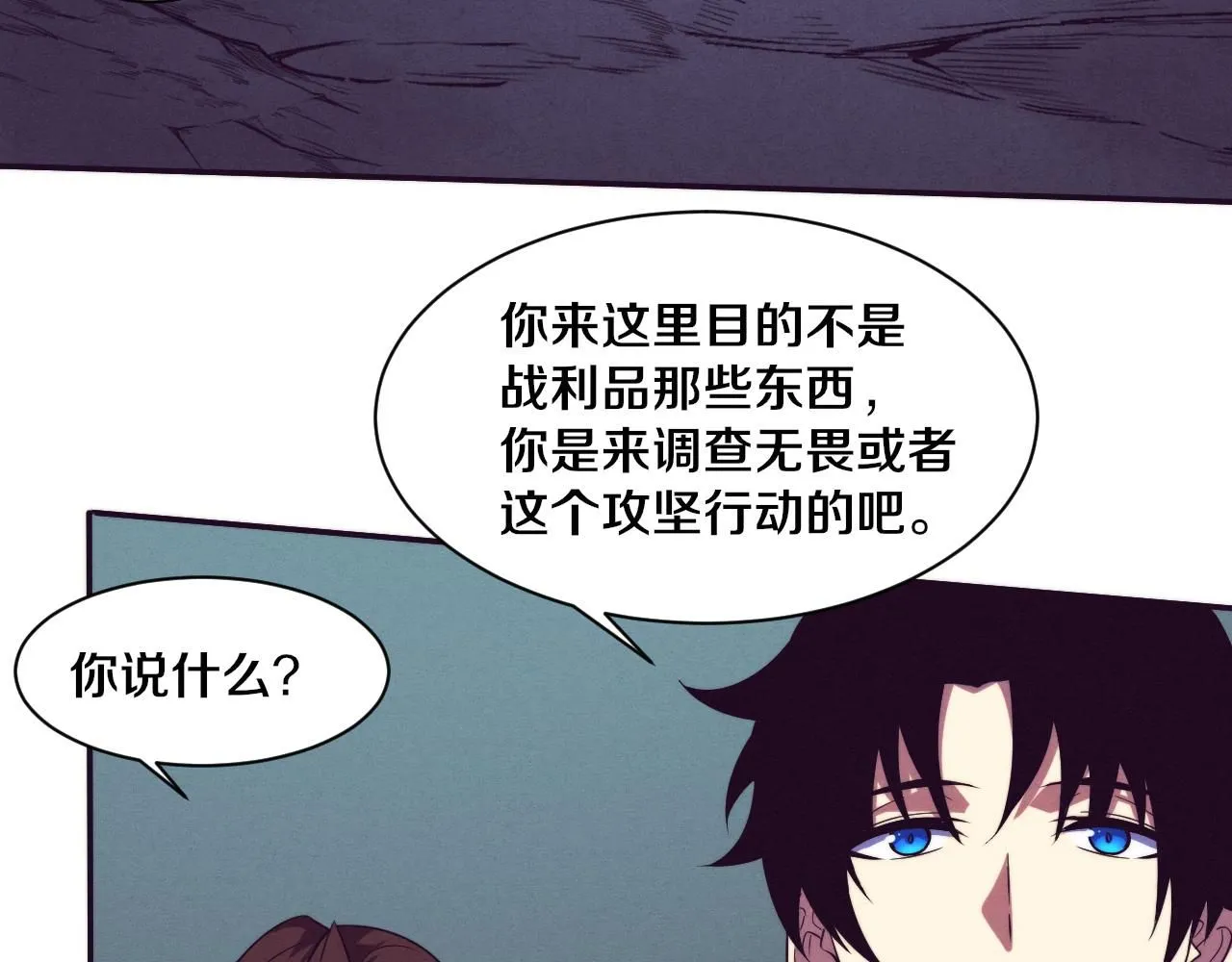 第143话 段飞成为抢手队员 第102页