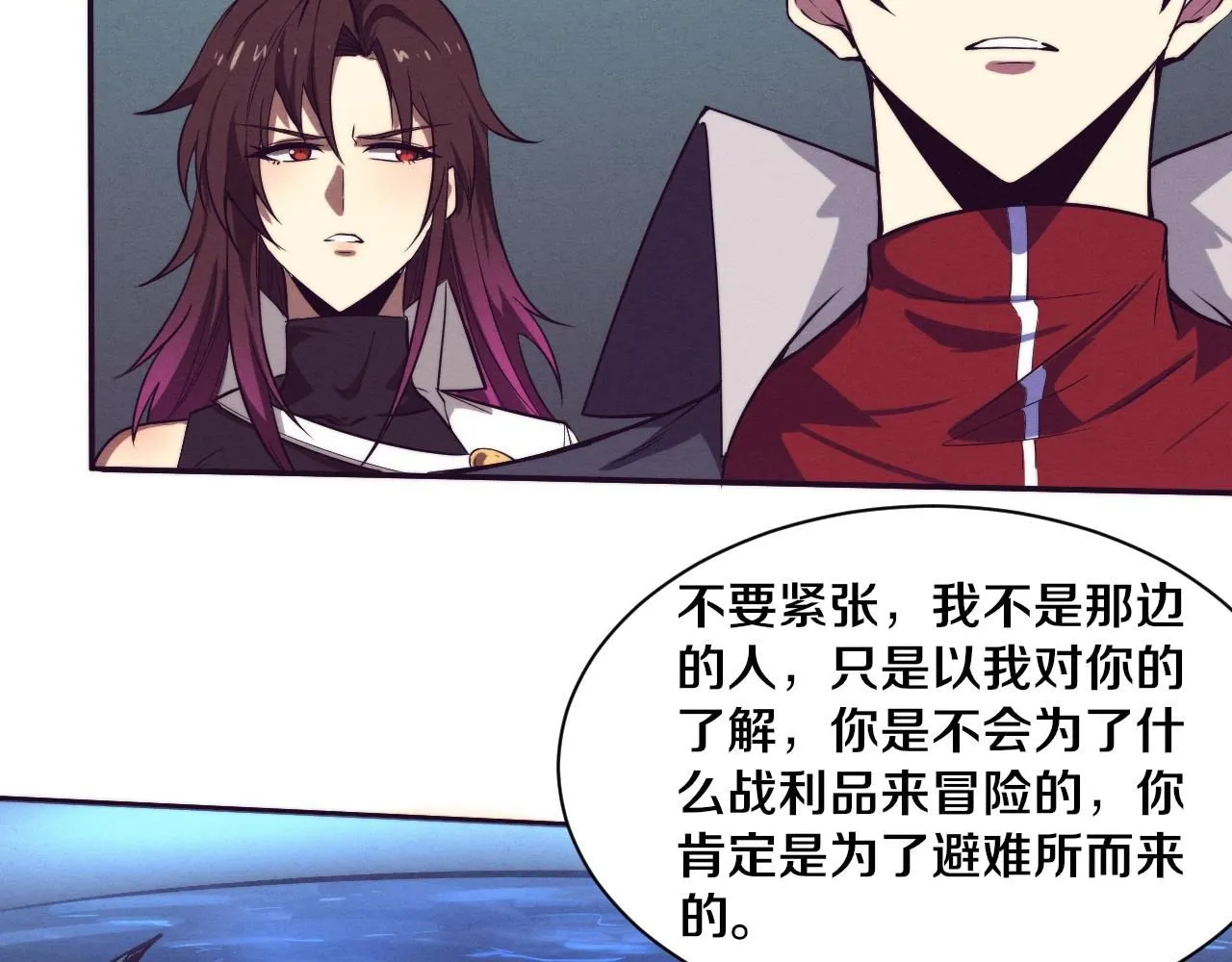 第143话 段飞成为抢手队员 第103页