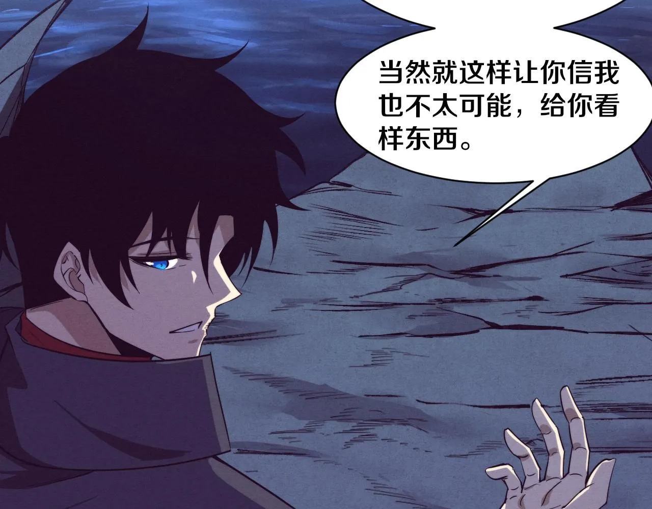 第143话 段飞成为抢手队员 第104页