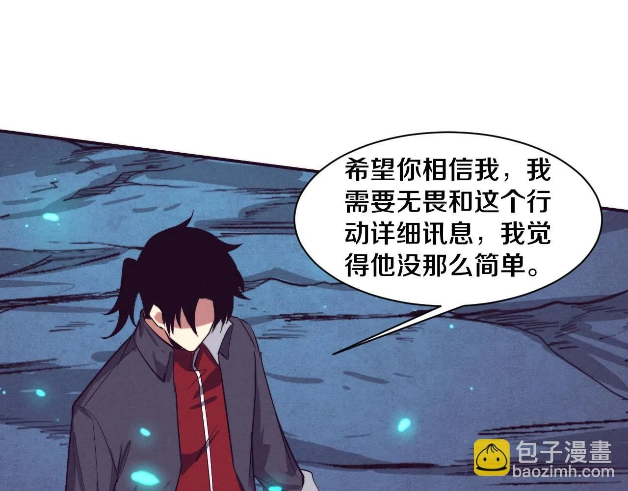 第143话 段飞成为抢手队员 第108页