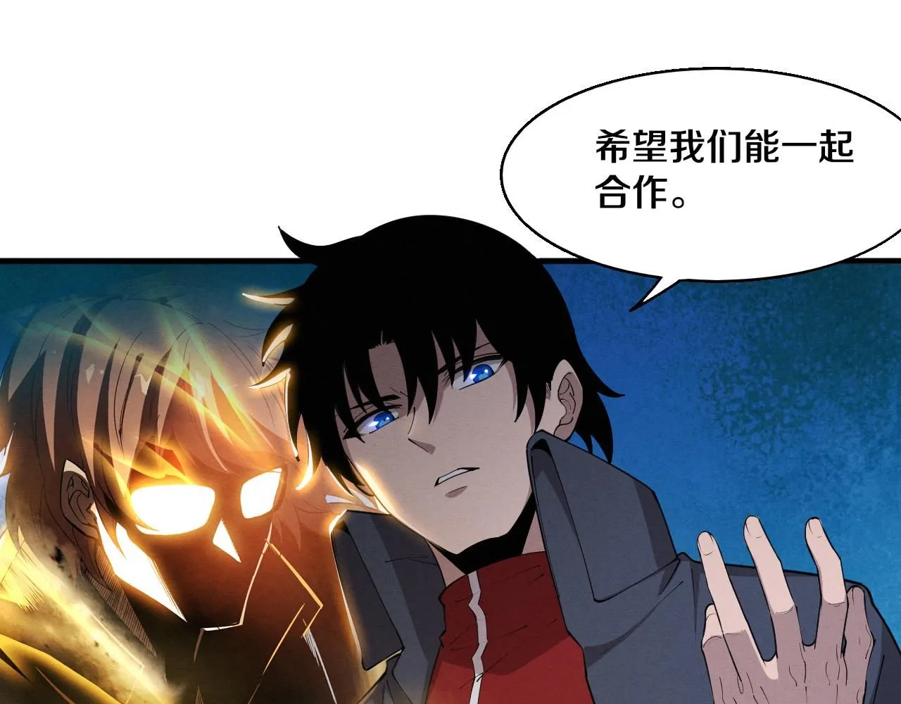 第143话 段飞成为抢手队员 第110页