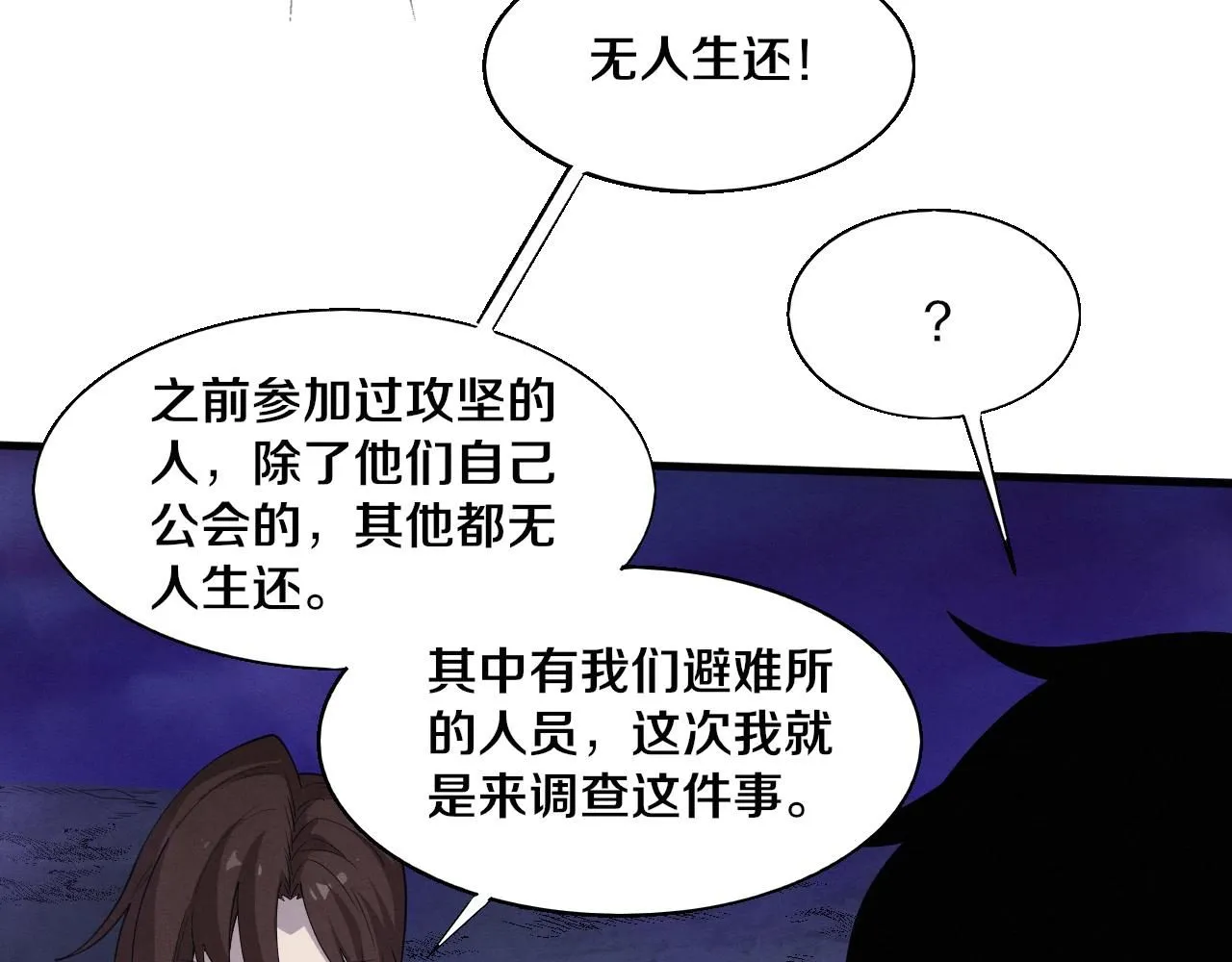 第143话 段飞成为抢手队员 第112页