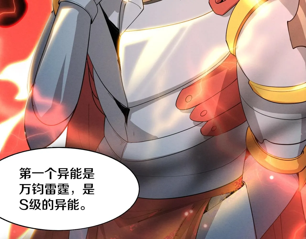 第143话 段飞成为抢手队员 第115页