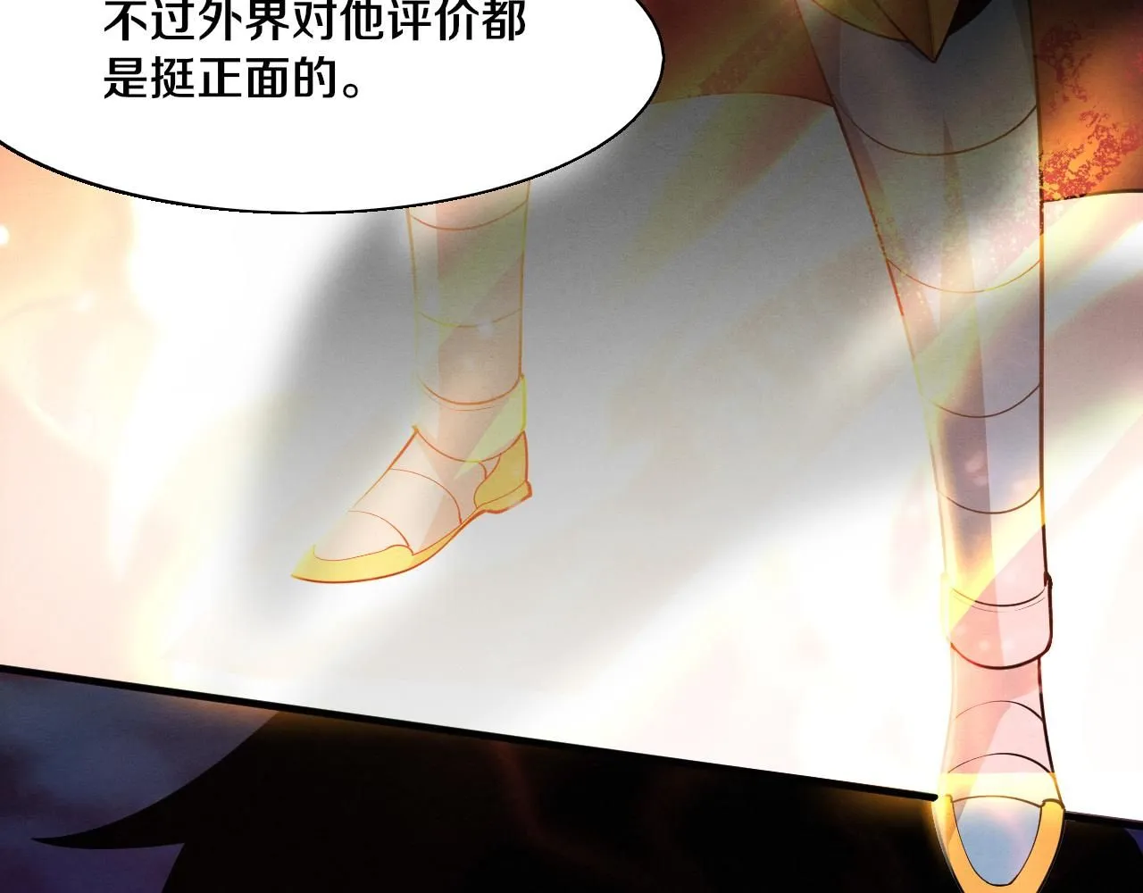 第143话 段飞成为抢手队员 第117页