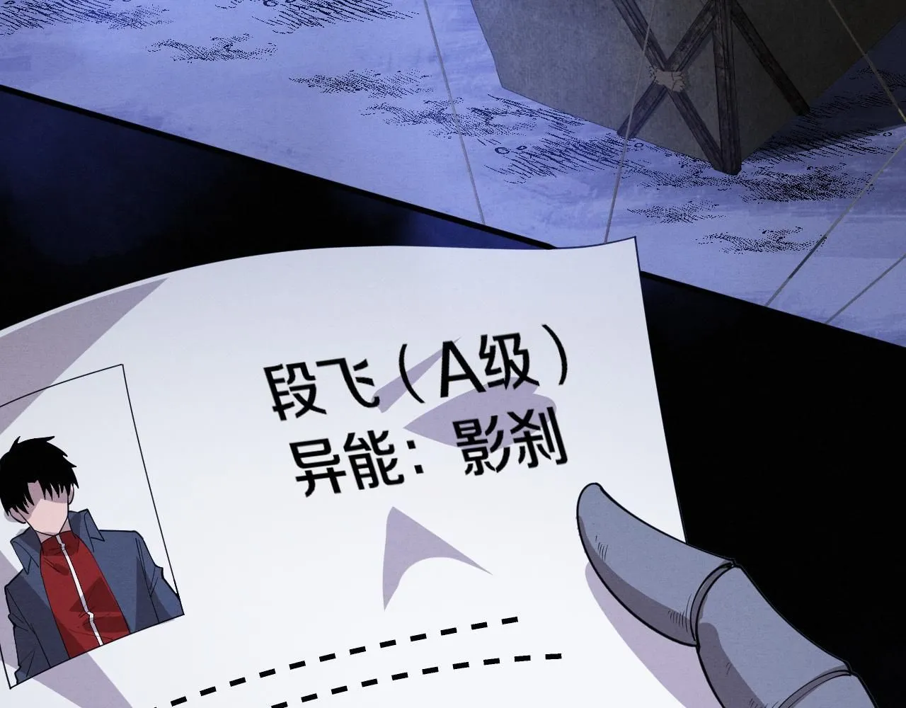 第143话 段飞成为抢手队员 第121页