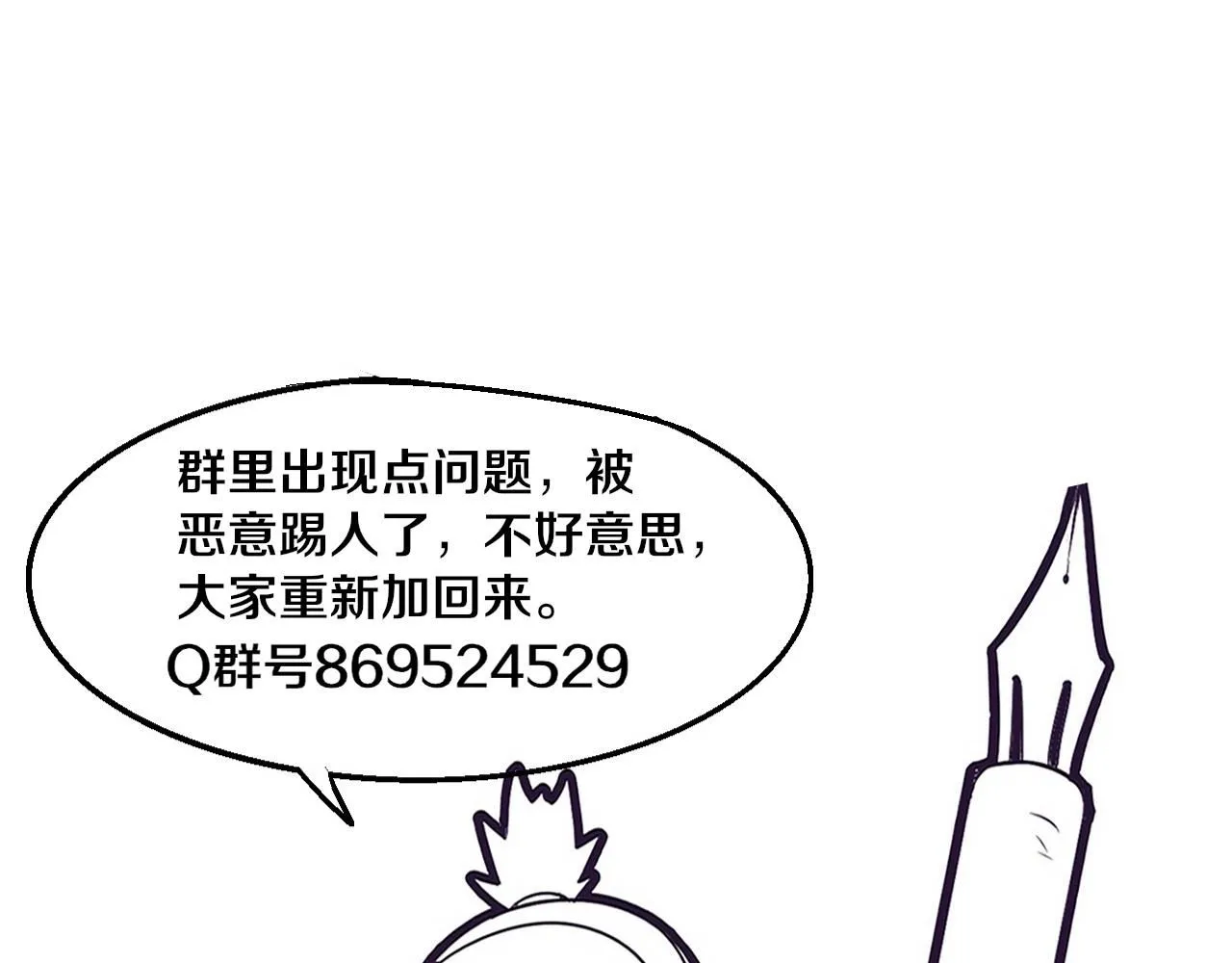 第143话 段飞成为抢手队员 第127页