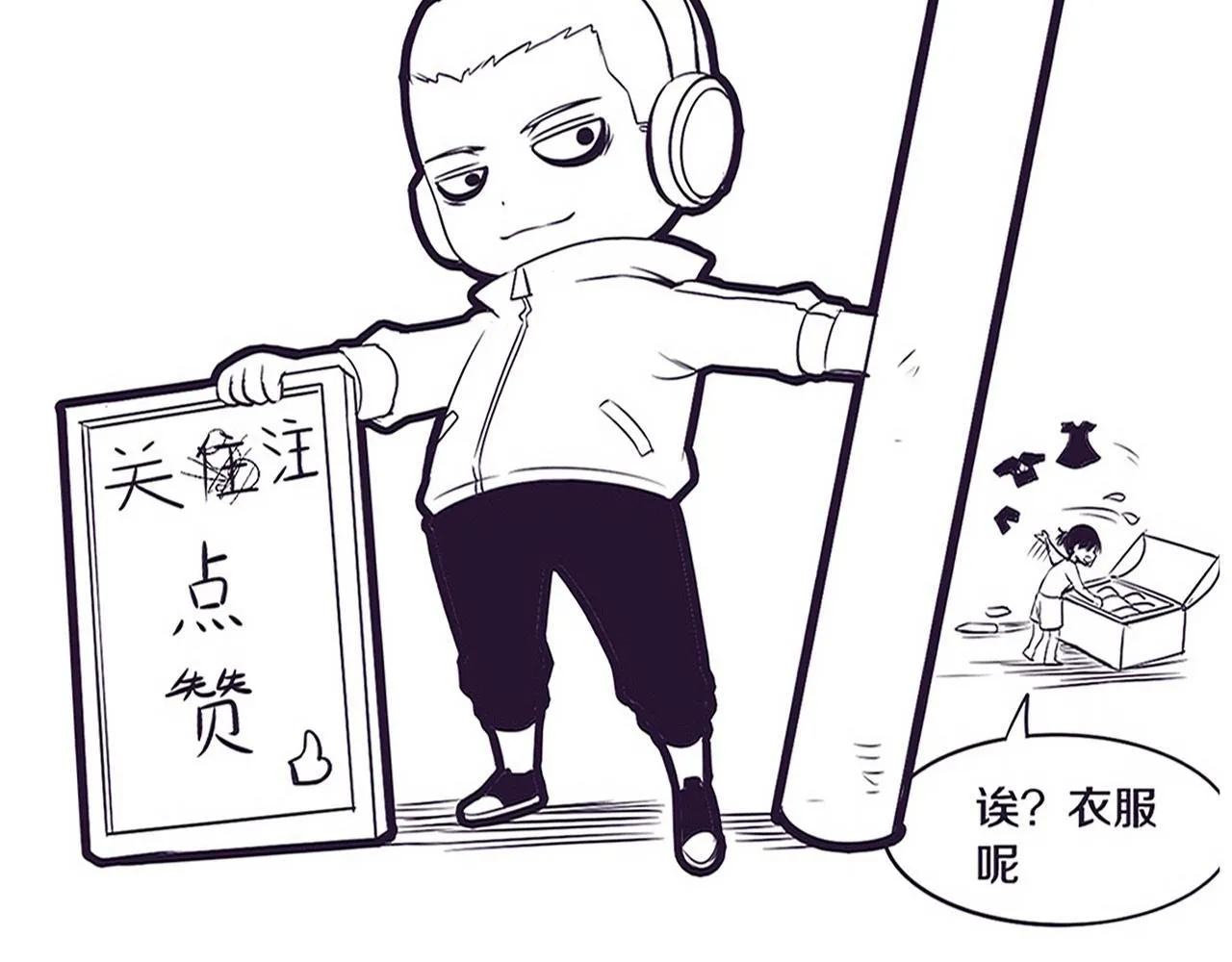 第143话 段飞成为抢手队员 第128页