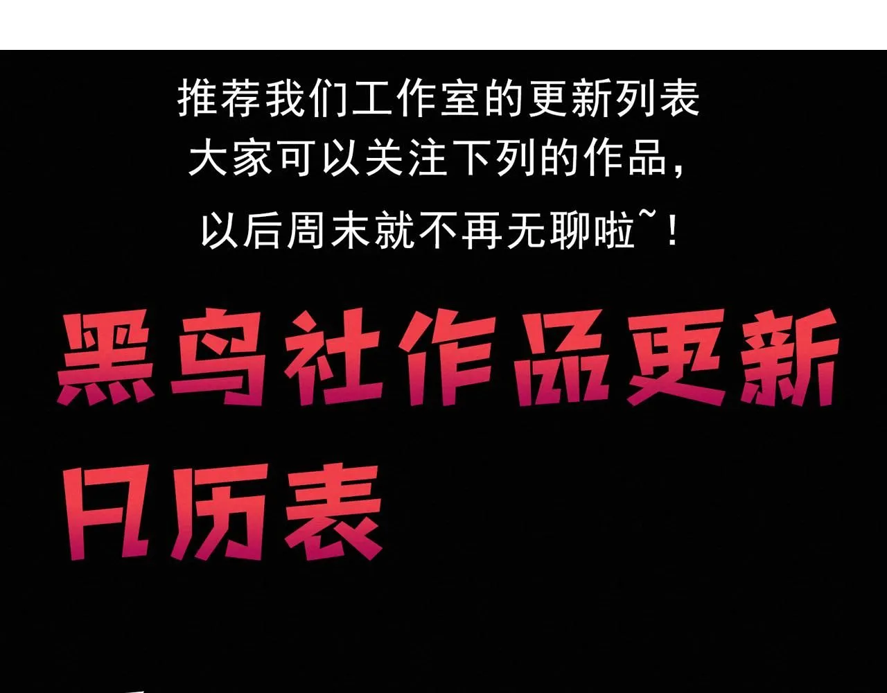 第143话 段飞成为抢手队员 第131页